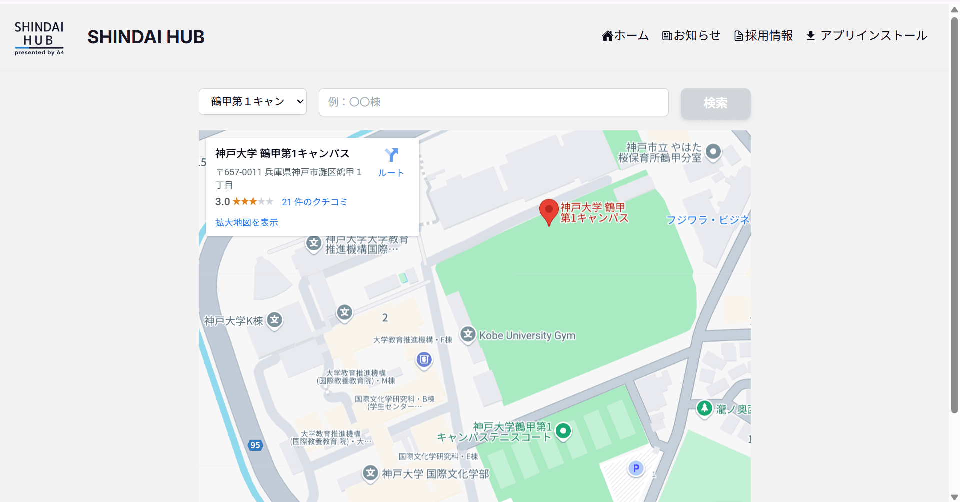 プロダクト「学内マップ」の画像