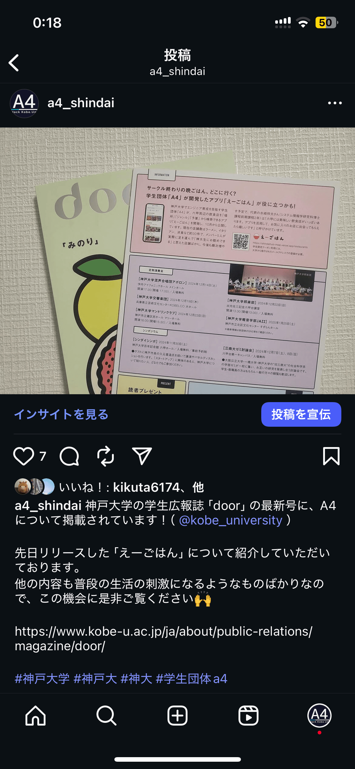 SNS投稿コンテンツのデザイン